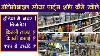 Automobile Spare Parts Shop Business Hindi Wholesale Market Delhi