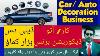 Car Decoration Accessories Business Spare Parts Business Auto Decoration Business Sardar Ibrahim